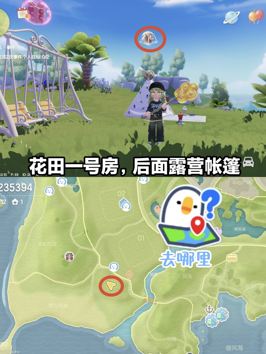 小镇春野令俩今日谜底位置截图