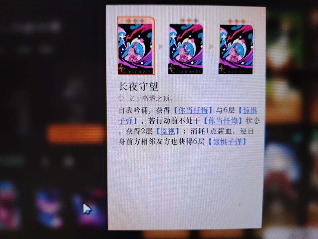 新角色这个暴击率要怎么触发 2