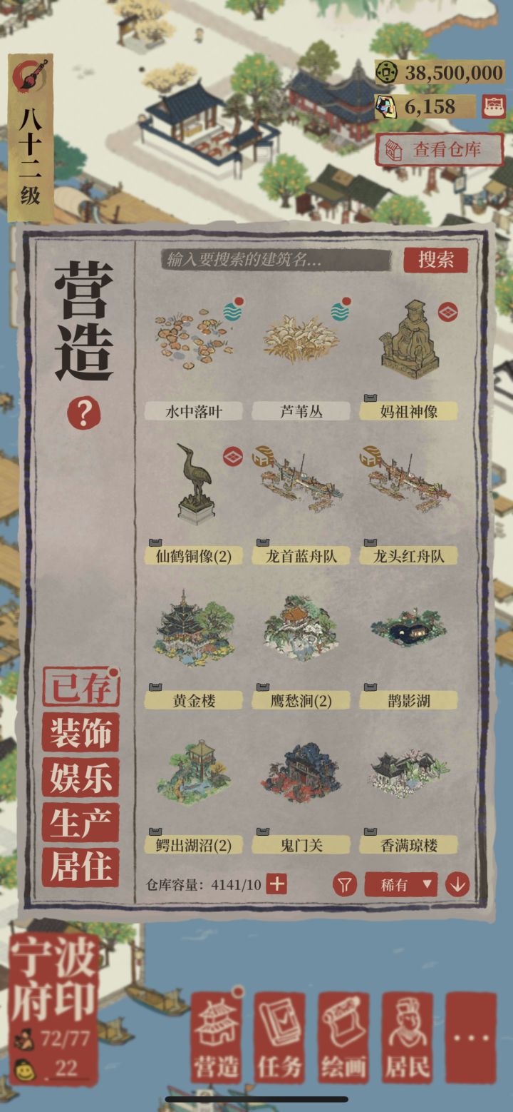 新建筑,宁波海运得来的截图