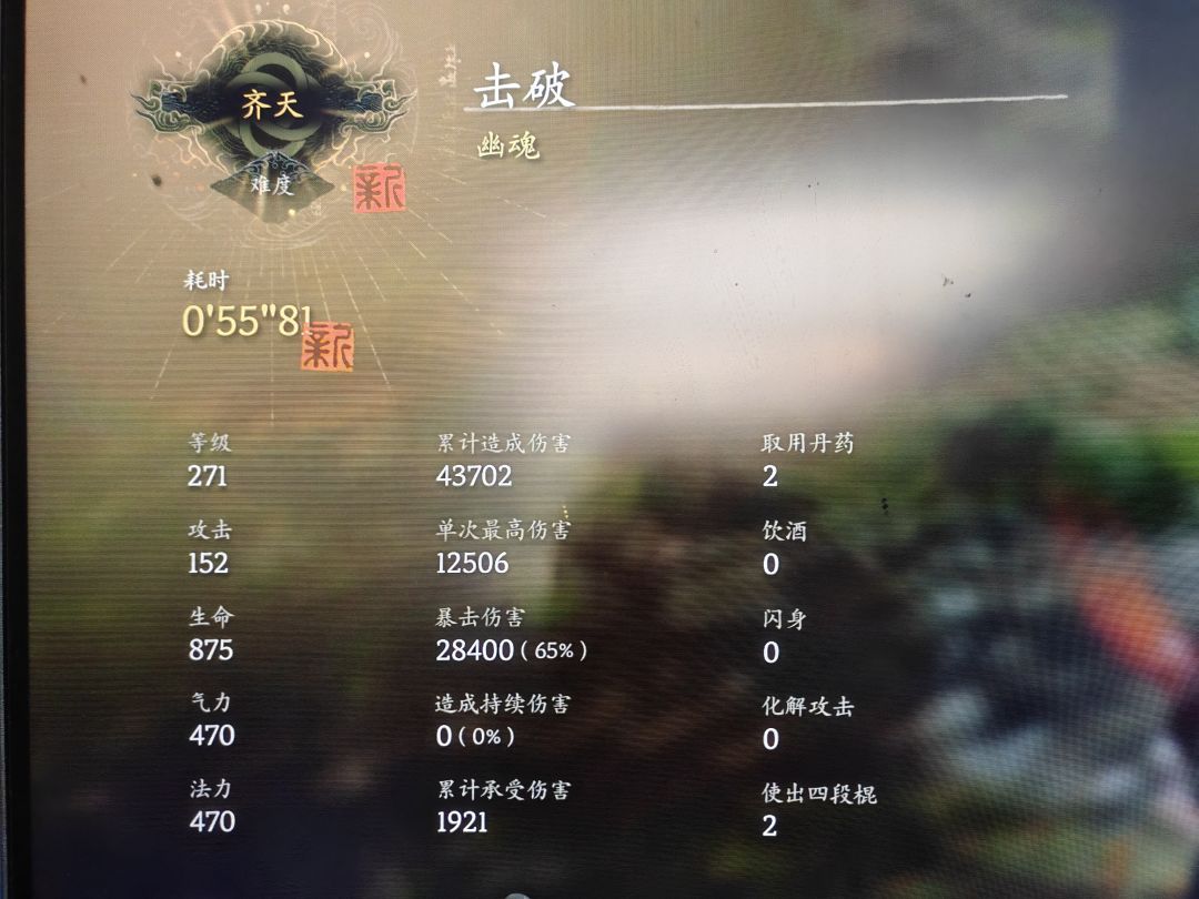 夜叉秒人 2