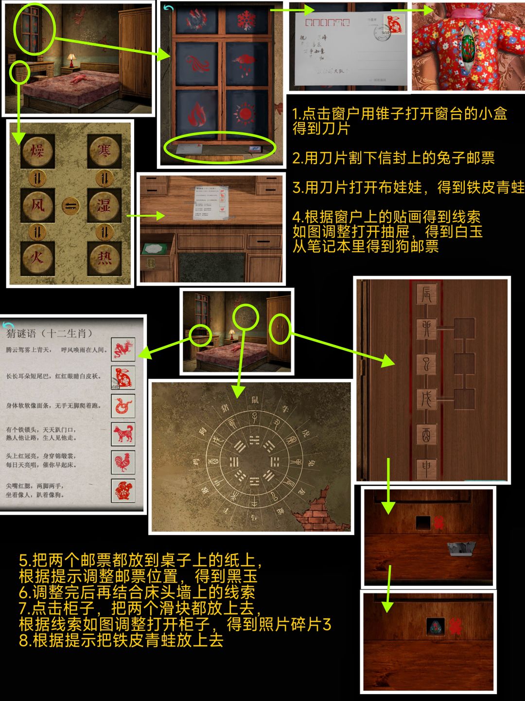 《阿姐鼓2明王咒》第二章夙愿详细图文攻略 6