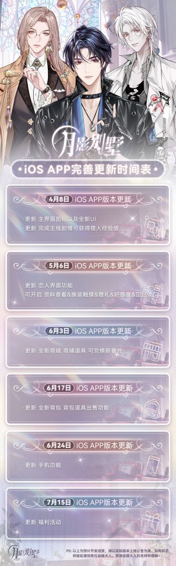 【月影别墅】开发进度公告·小别墅的聊天室