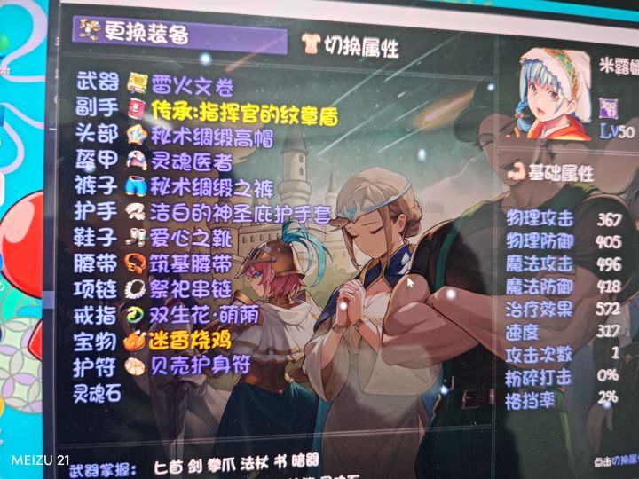 18层的恒古怪好难见到啊截图