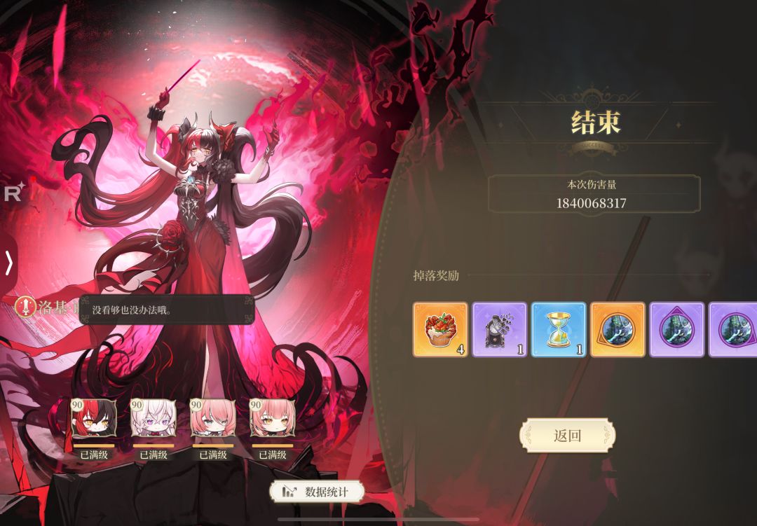 第一次杀终音 1