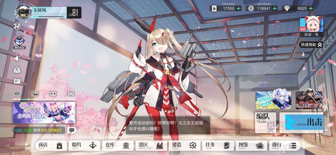 请问在什么情况下支援位的舰灵会受到伤害 1