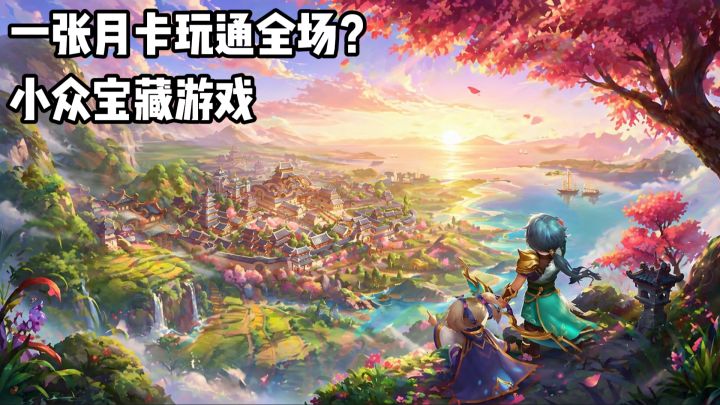 小众宝藏回合制!不肝不氪+日常减负+追赶机制,回合制手游黑马截图