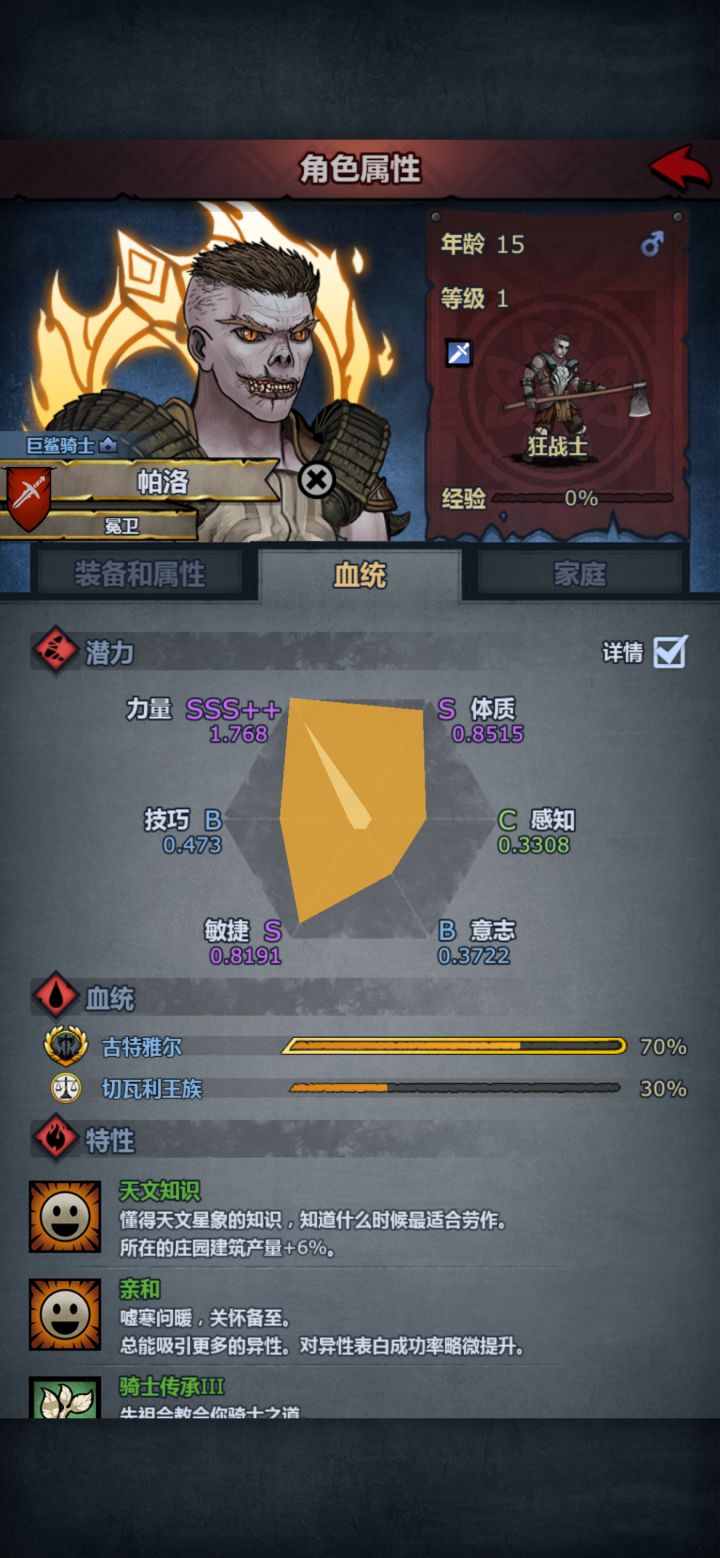 我这个应该咋培养，吃狂战就多几十的力，长弓体力不够150，曙骑技敏体都150左右[表情_微笑]截图