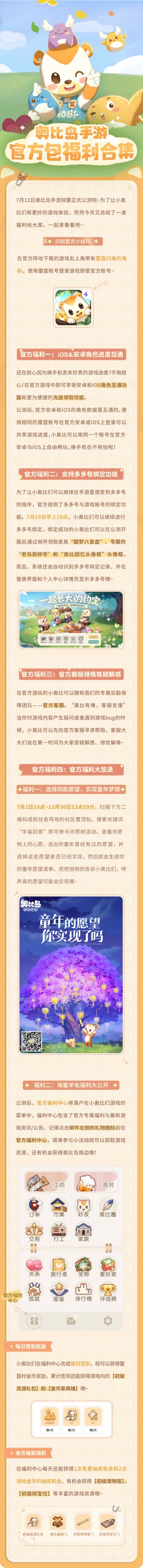 官方福利第二弹来了！