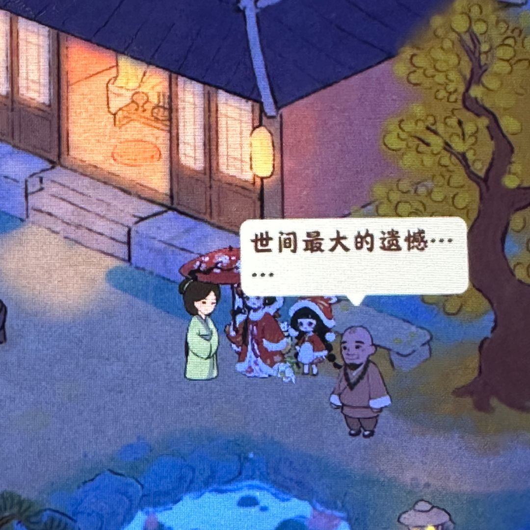 桃源老和尚语录 3