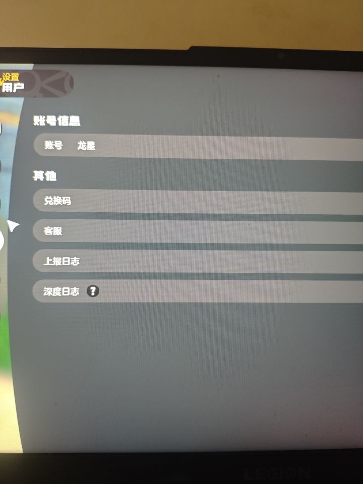 我叫龙星截图
