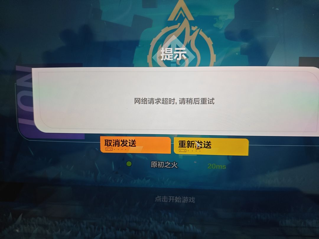 更新taptap启动器后无法进入游戏 1