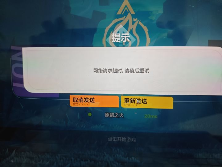 更新taptap启动器后无法进入游戏截图