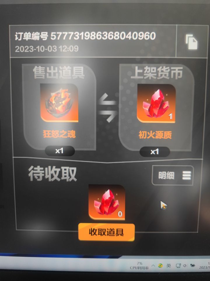 这个手续费收的好歧视我，，，截图