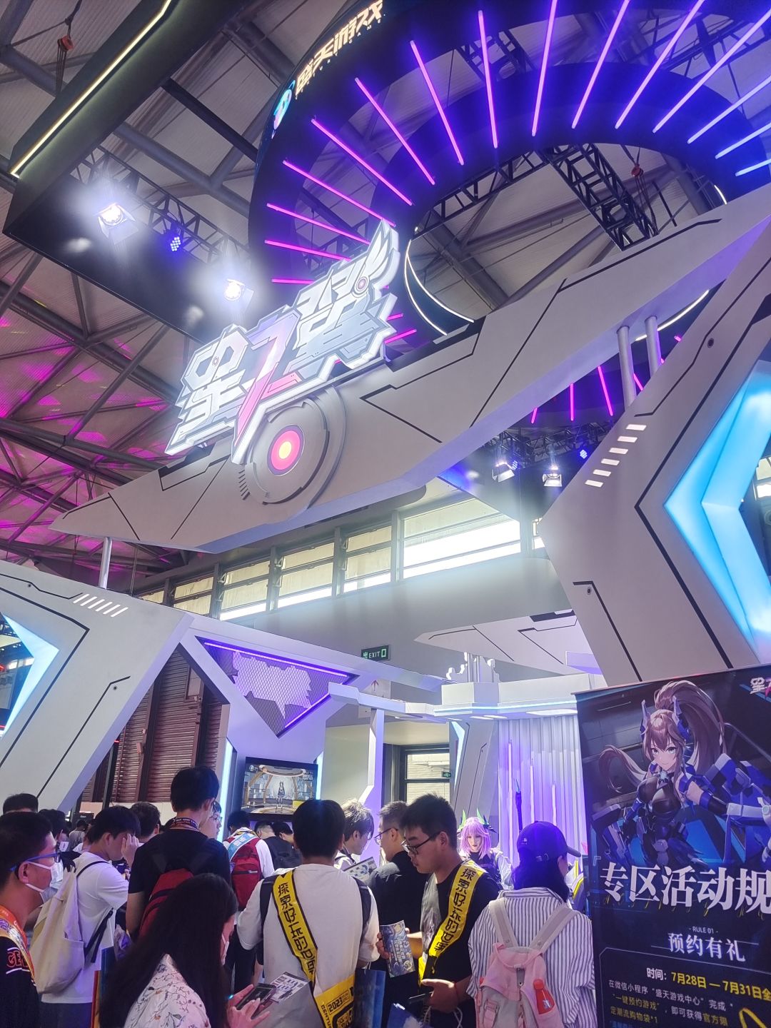 Chinajoy星之翼打卡 2