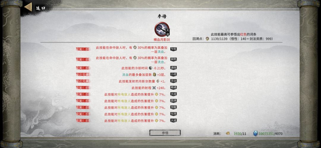 萌新洪荒火剑通关了 2