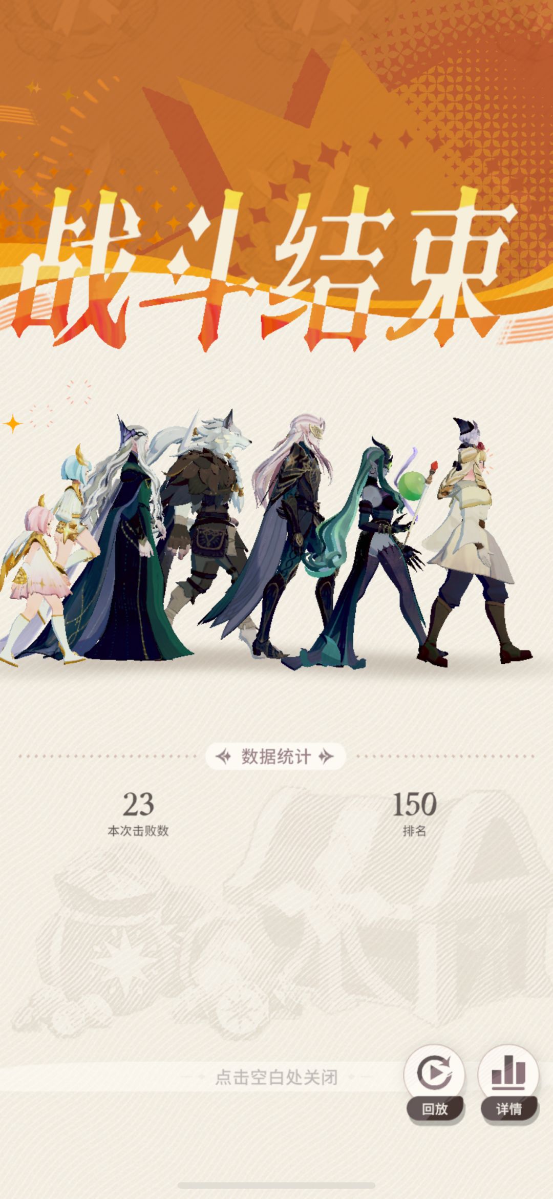 无尽斗场 十五期 《1+2+3》 3