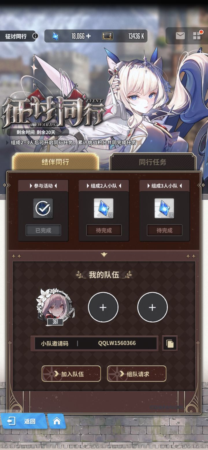 Q区老登找队友截图