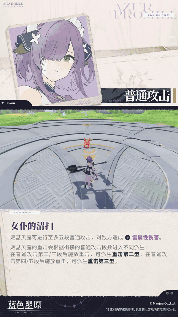 这动作太顶！蓝原女仆技能曝光 2