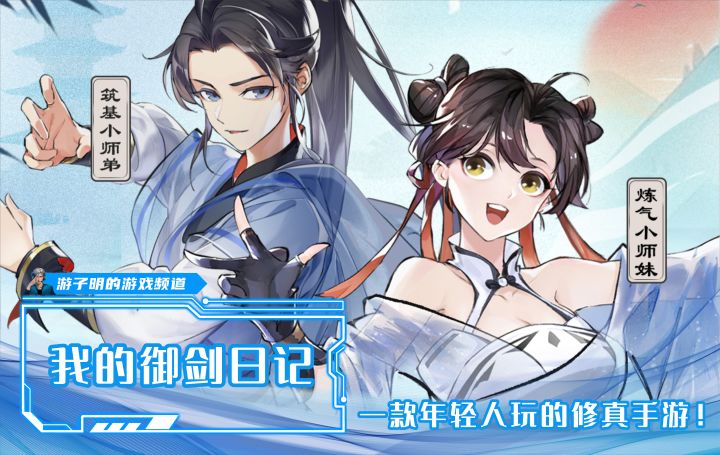 这哪是什么狗屁修仙手游？简直就是爽到飞起的爽文小说！截图