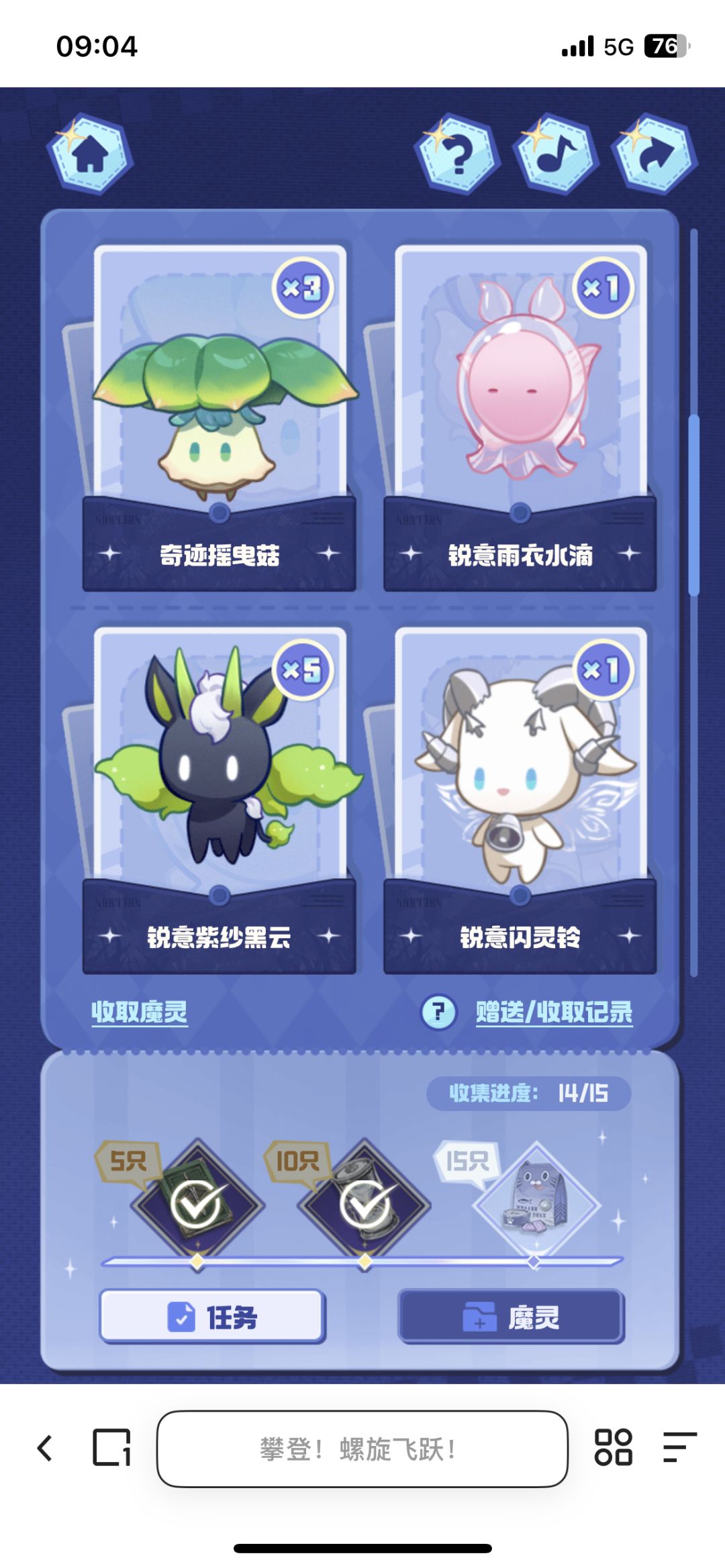 这个缺的,是闪光打火机? 2