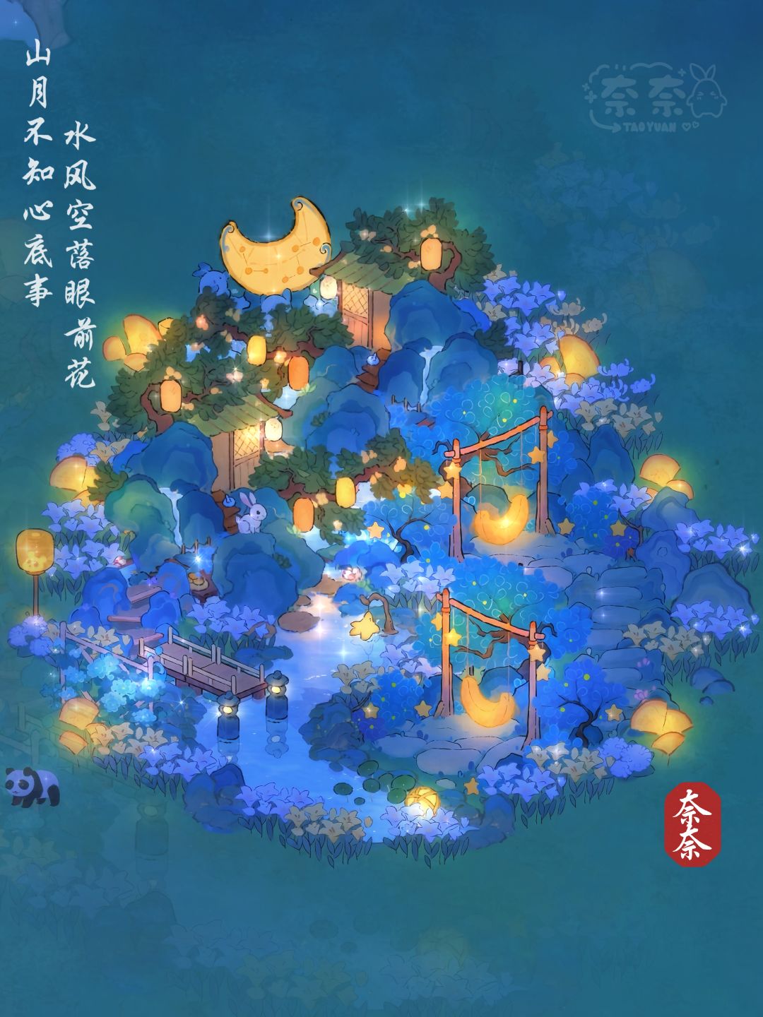 桃源 | 山月不知心底事🌙萝萝秋千布局 2