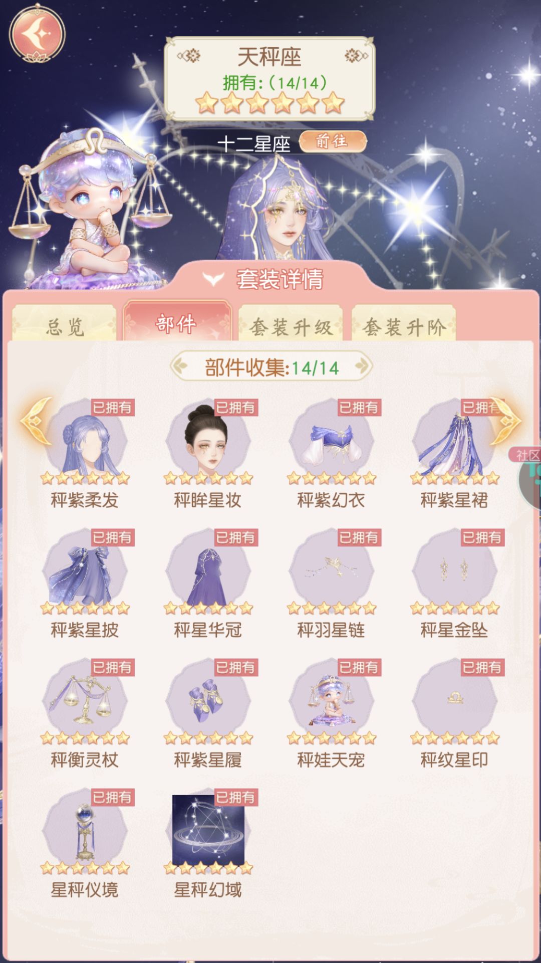 星夜 2