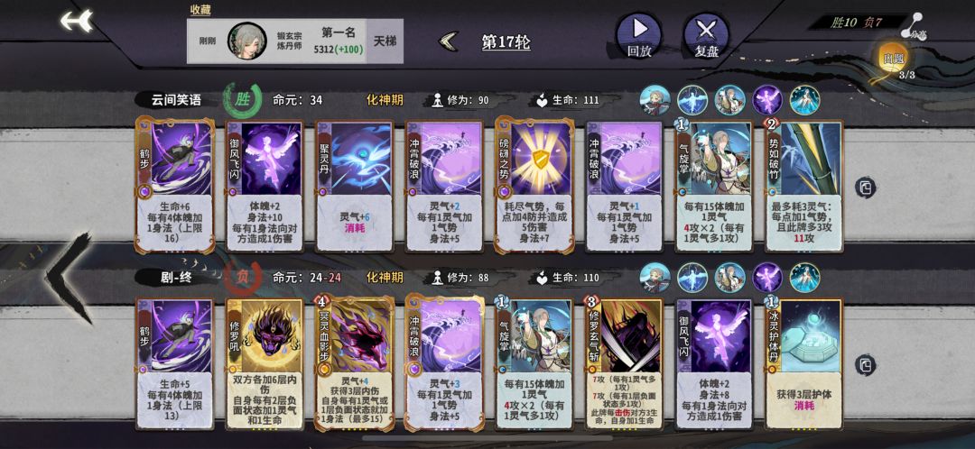 01新旧卡组内战 1