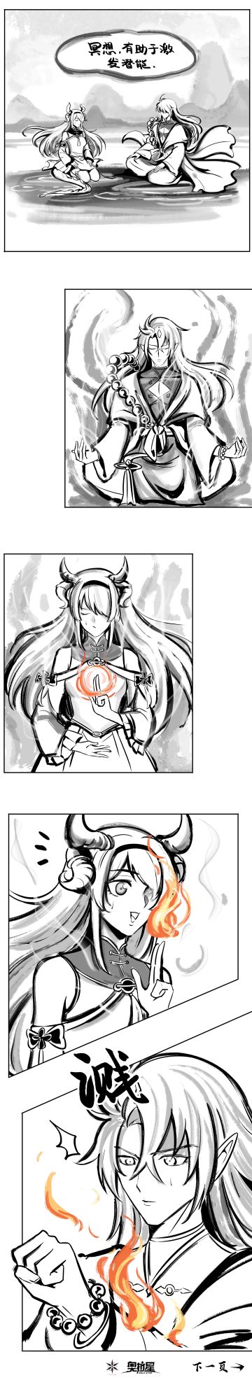 冥想，有助于激发潜能……