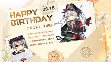 拂晓丨泽斯托尔-1，生日快乐！