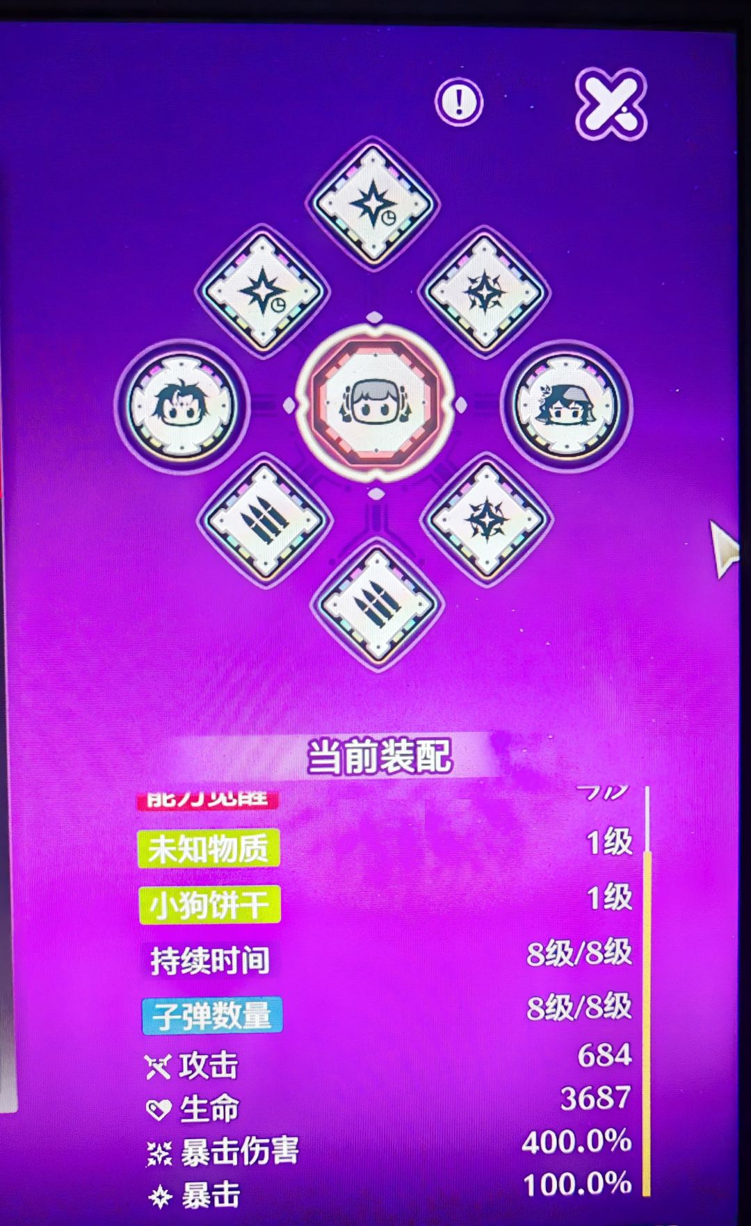 备战最终的第21关！截图