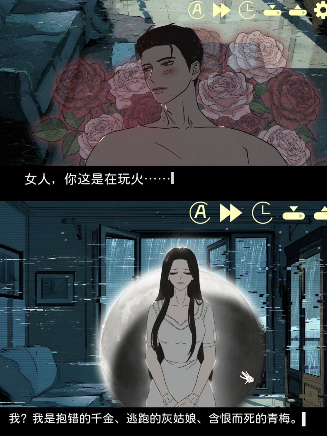 作者吃了一吨玛丽苏霸总文做的女性向游戏 2