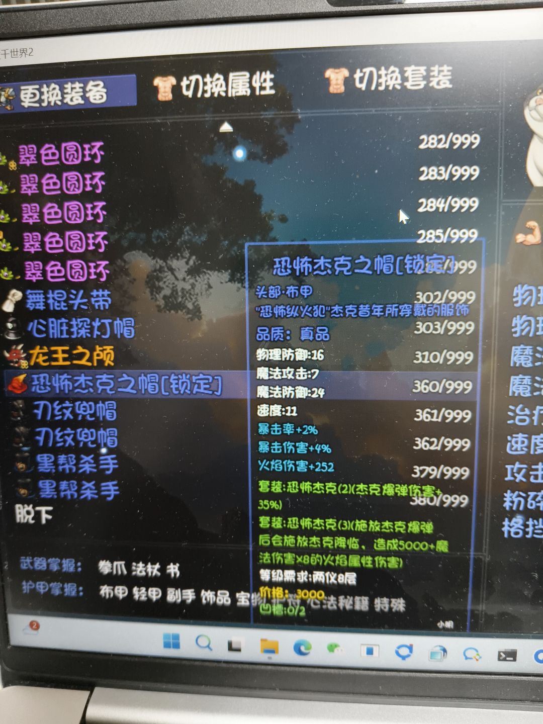 关于杰克爆弹套装。 1