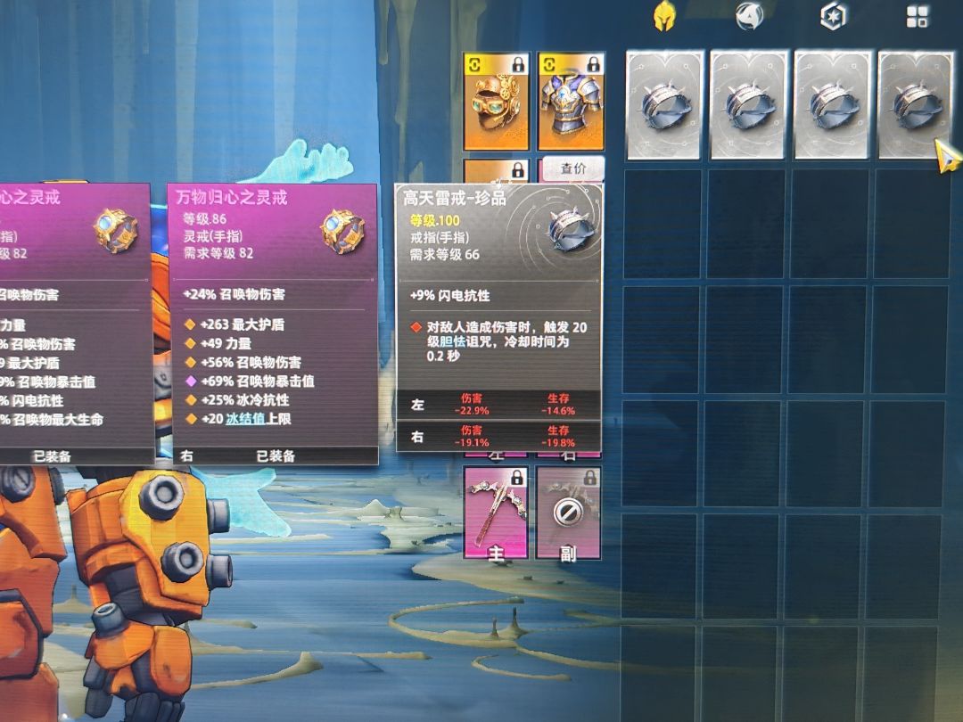 U8叠界 1