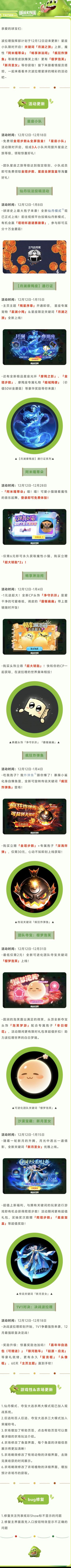 坏了，孢子成精了！仙丹模式登场！可旋转炸弹鱼爆炸来袭！