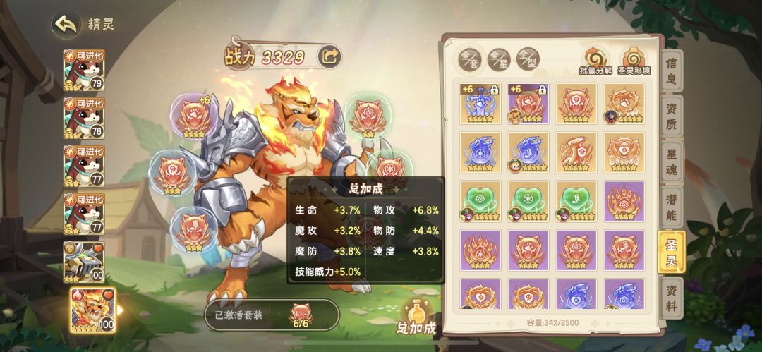 这面板6困兽还能差一血 3