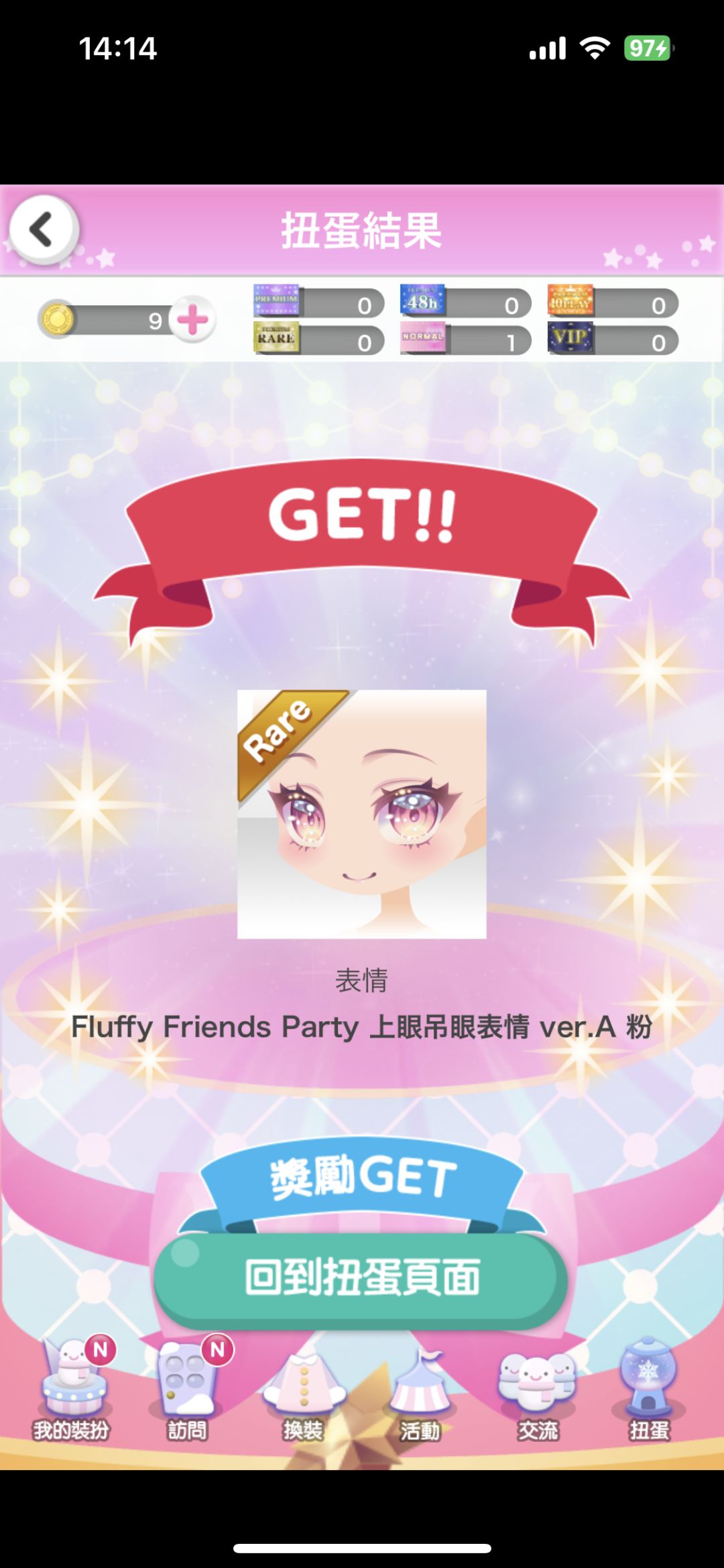 最近真是单抽出奇迹啊 3