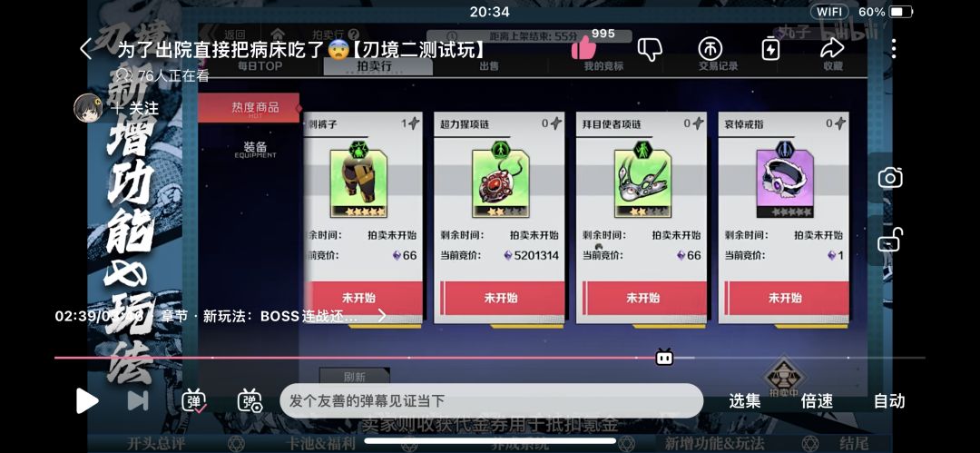 强烈支持删除5.5无敌词 1