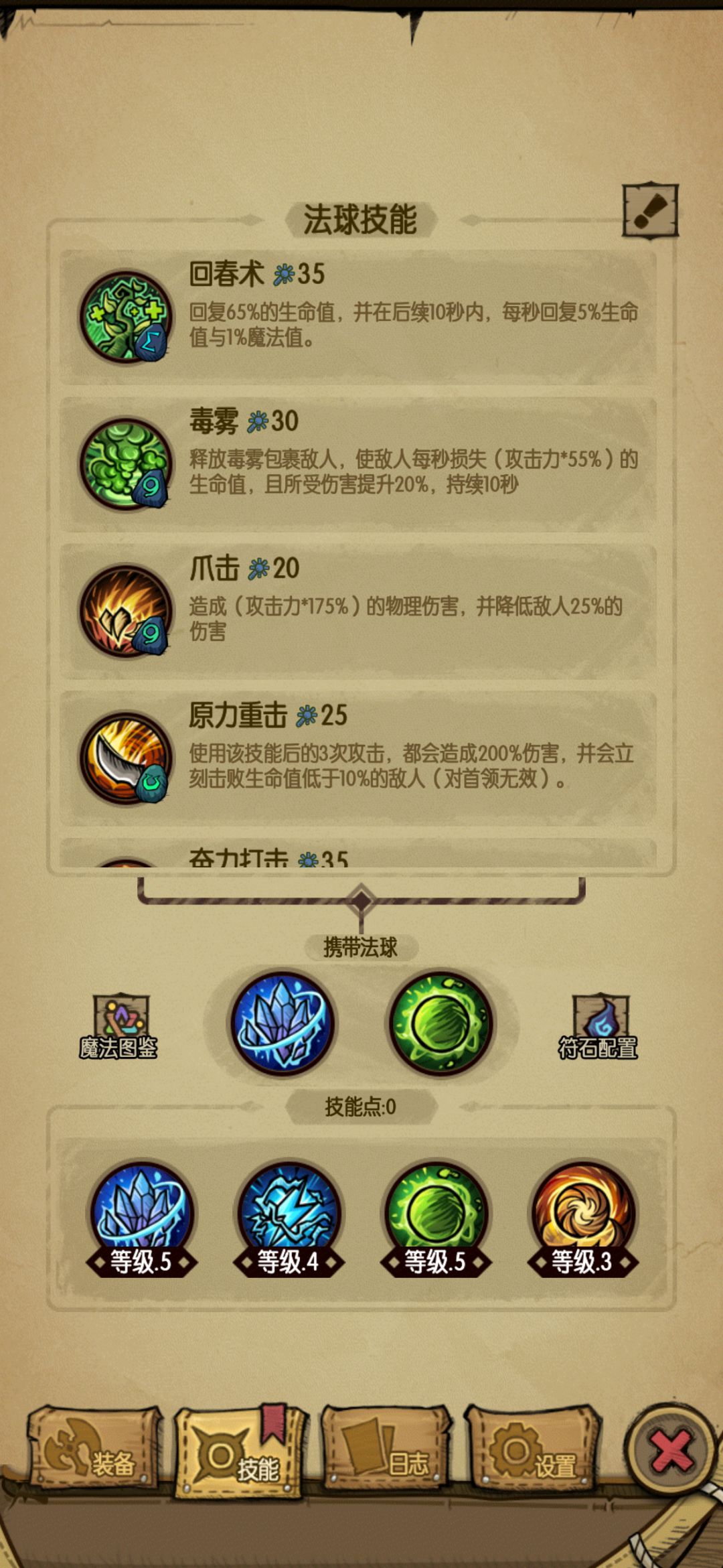 我已无力… 3