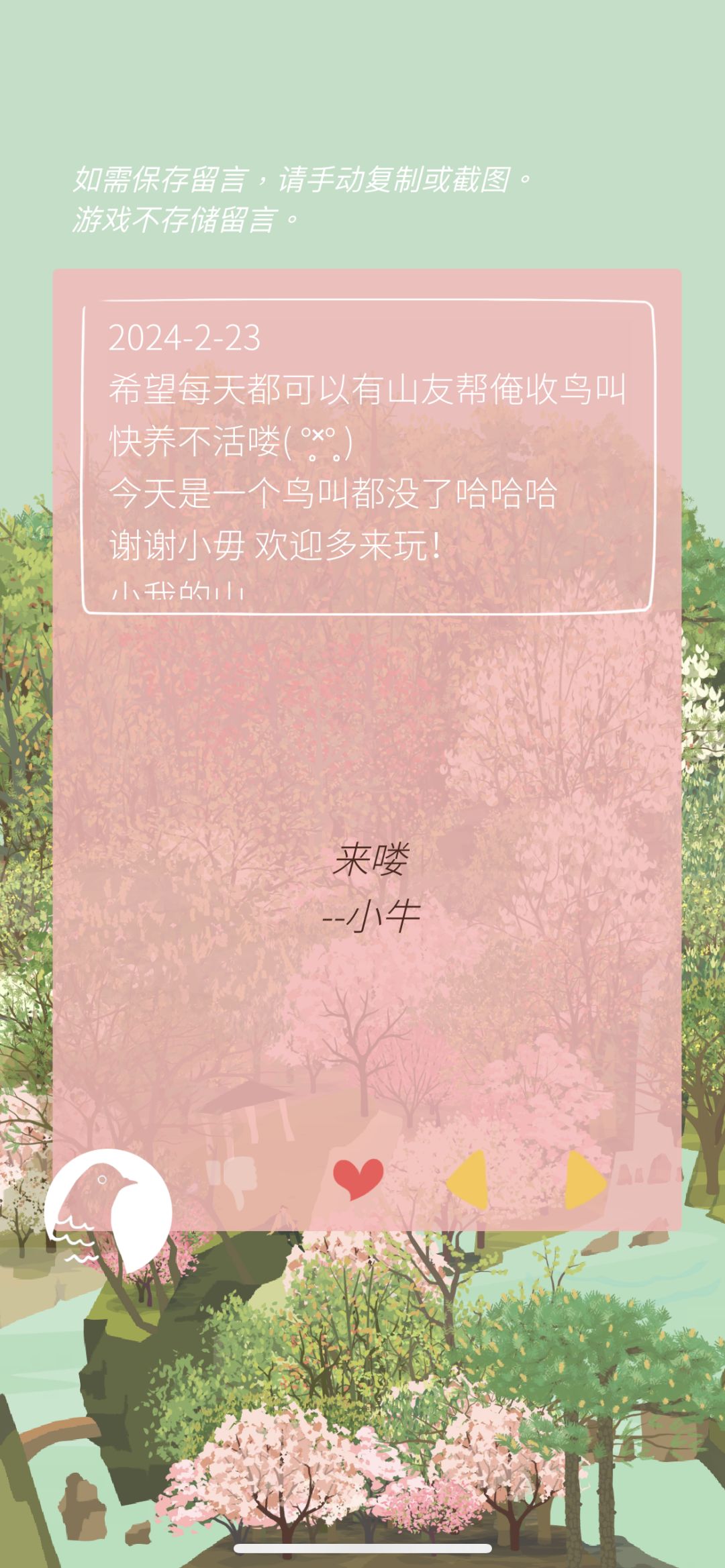 收到留言*333435 1