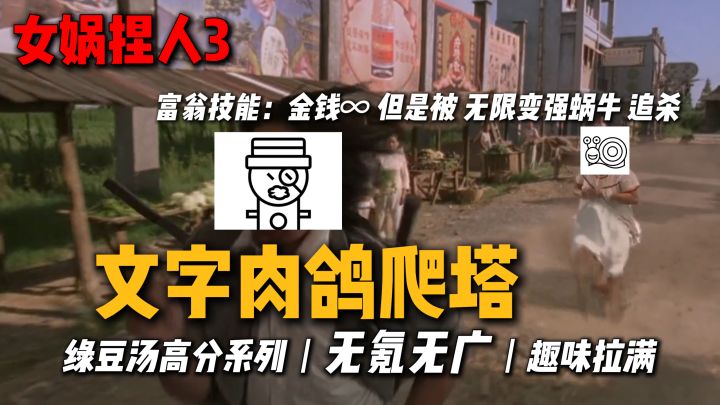 绿豆汤无氪无广手游!文字肉鸽爬塔,女娲捏人系列之角色融合截图