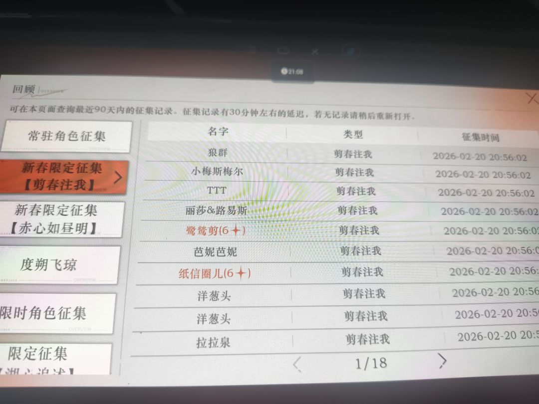 这个号给我抽爽了 1