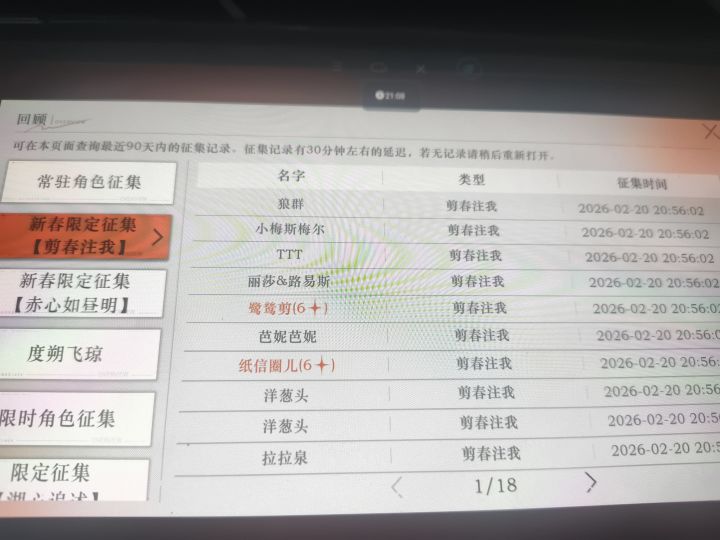 这个号给我抽爽了截图
