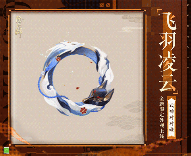 ☆「式神对对碰」活动10月28日开启☆ 10