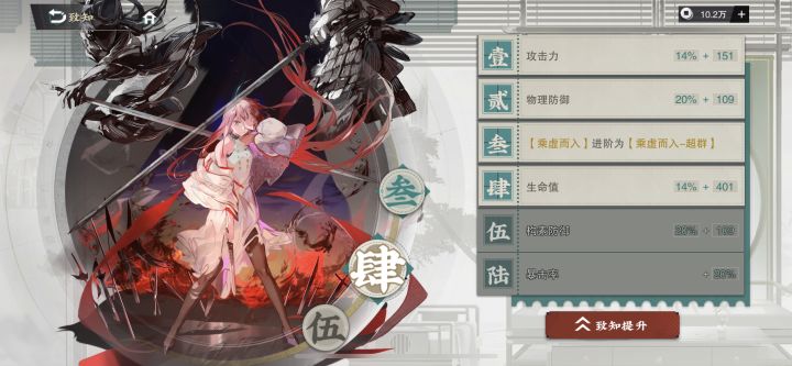 等个六致知截图