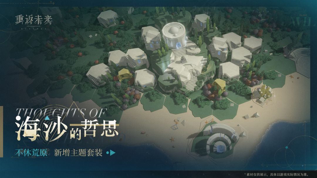 荒原打假3.0(笑) 海沙的哲思 1