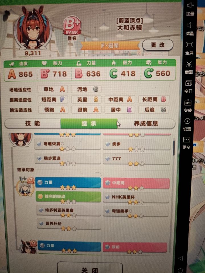 社团截图
