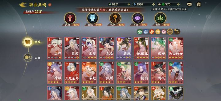 后裔嬴政9星,之后的心愿放谁好点截图