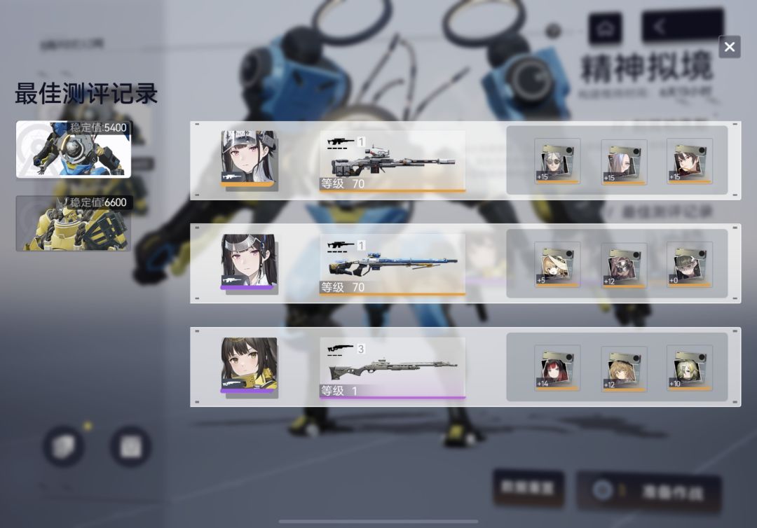 新一期精神拟境新boss 3