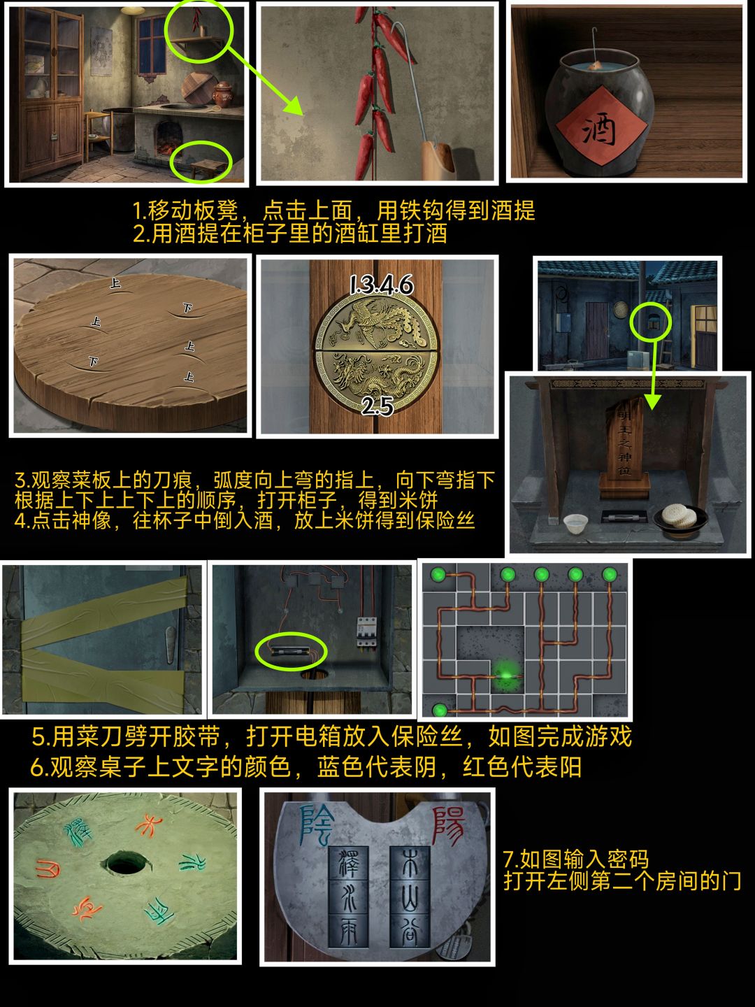 《阿姐鼓2明王咒》第二章夙愿详细图文攻略 3