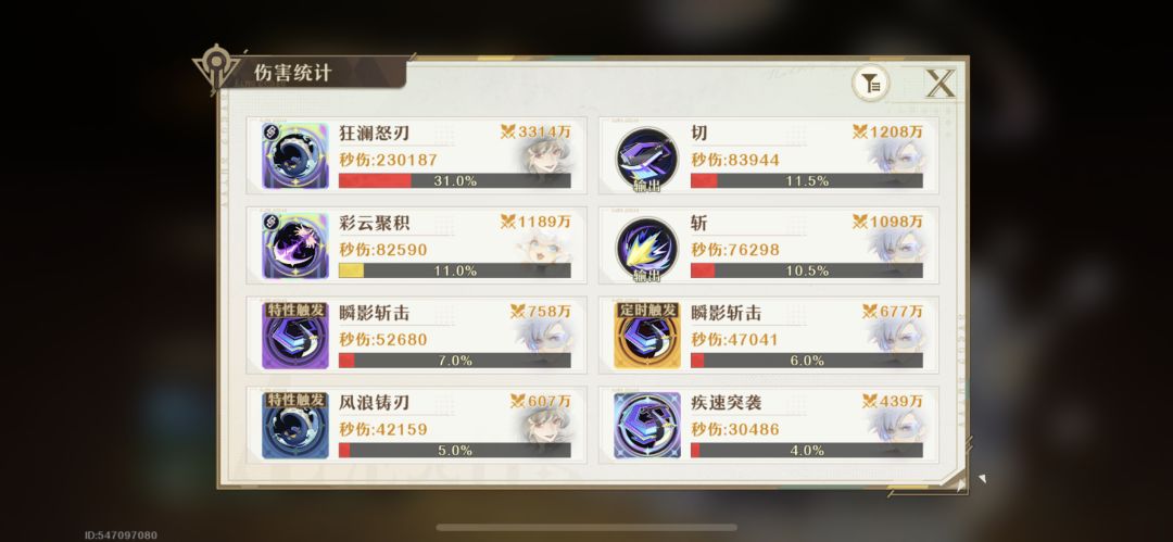 为什么我的云伤害这么低 3